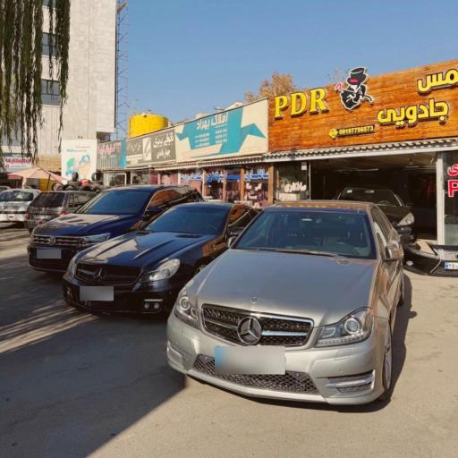 عکس صافکاری لمس جادویی و PDR حسین