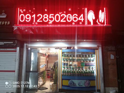 عکس شاه دیزی پایتخت(ارسال به سراسر تهران)