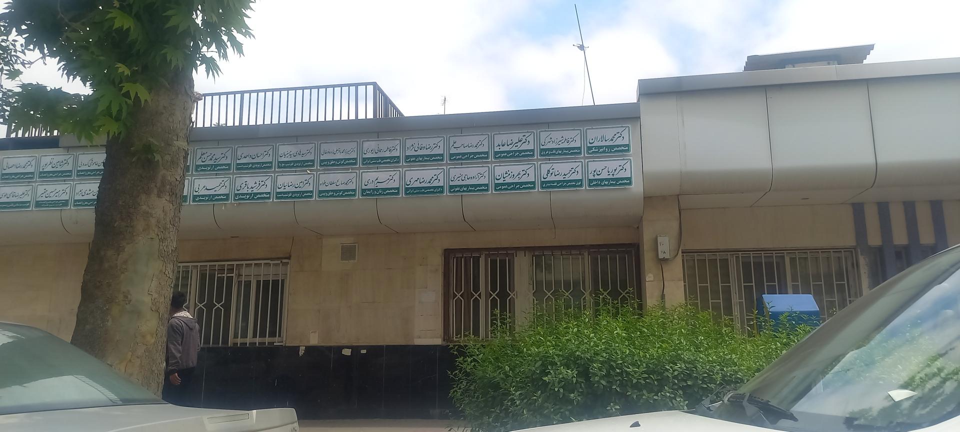 عکس دکتر بهروز نشیان