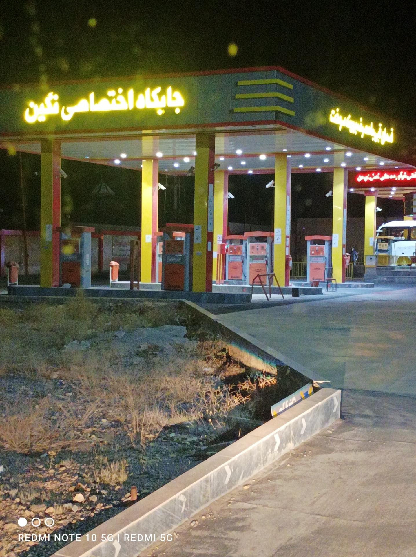 عکس جایگاه سوخت نگین