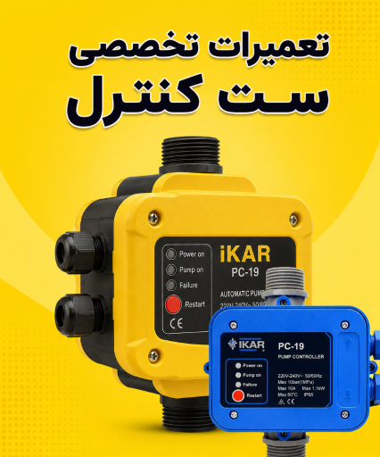 عکس برق و صنعت زاهدی