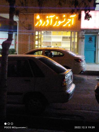 عکس فروشگاه آجر نسور آذردژ