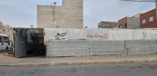 بازارچه شاه توت