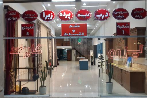 عکس دیزاین استور کاکتوس