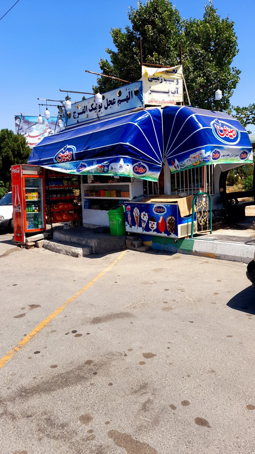 عکس دکه شهدا 