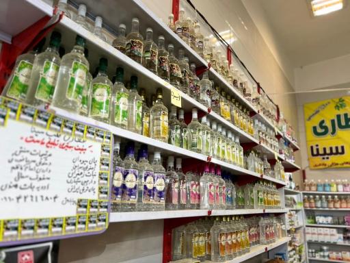 عکس عطاری بزرگ طب سینا