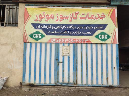 عکس خدمات خودروهای دوگانه سوز ترابی