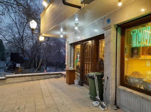 عکس پیتزا چمن