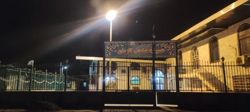 عکس حسینیه صاحب الزمان