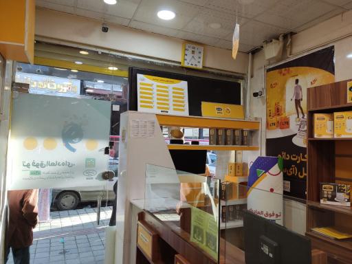 عکس مرکز ارتباط با ایرانسل صفاری بحرینی