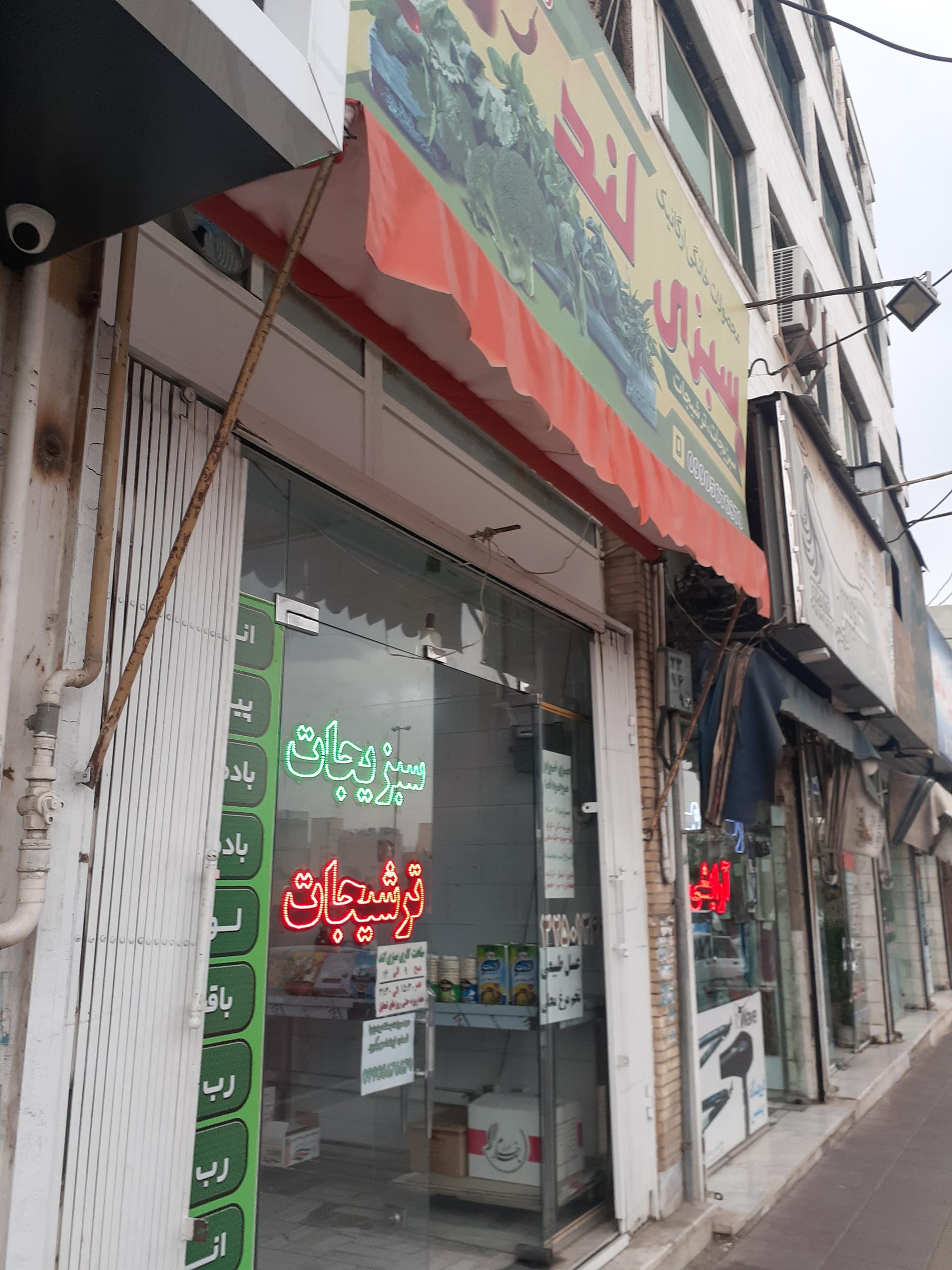 عکس سبزیجات آماده لند