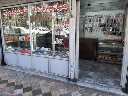 تعمیرات موبایل و کامپیوتر بهزاد