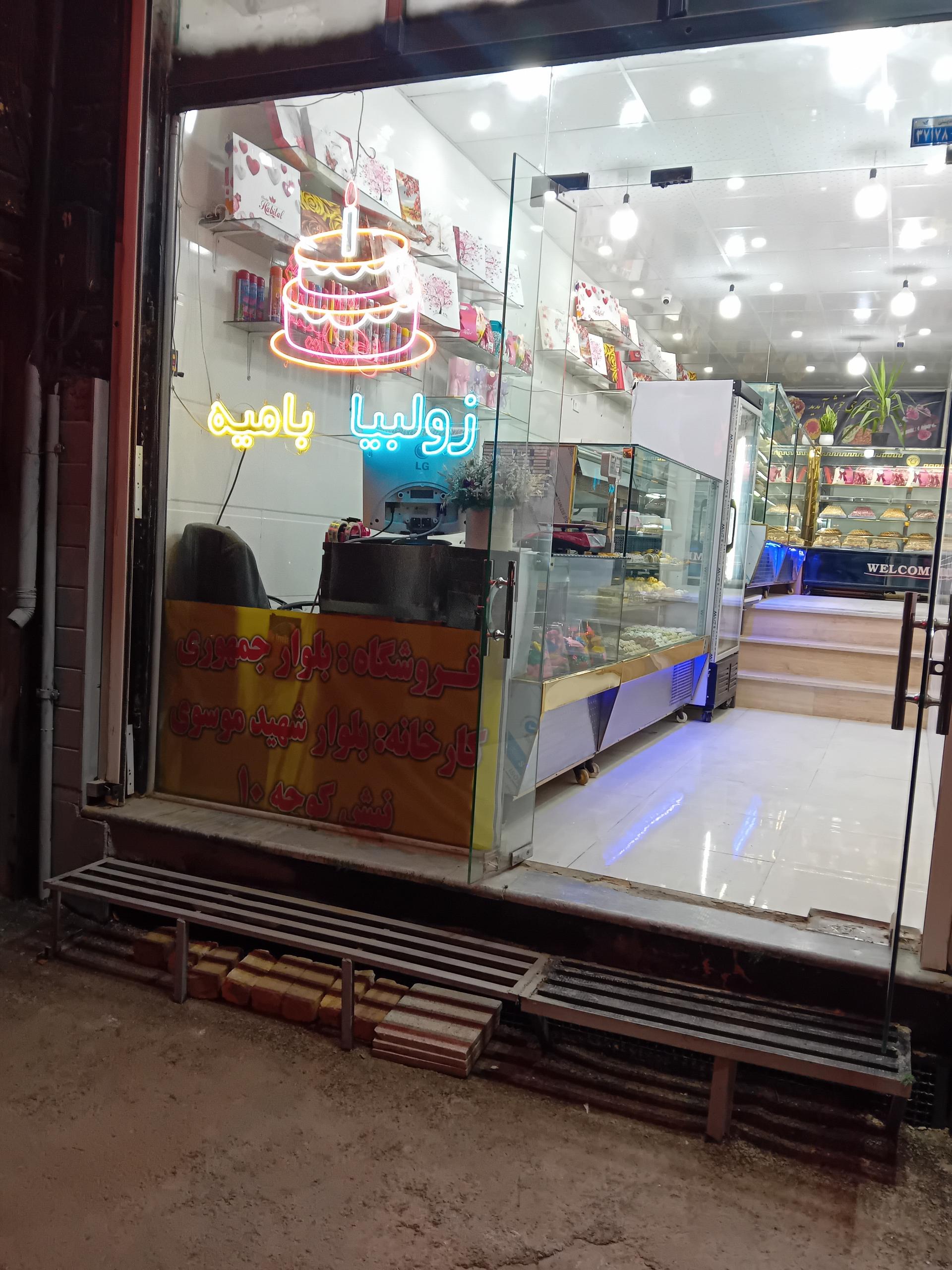 عکس شیرینی ال چی نو