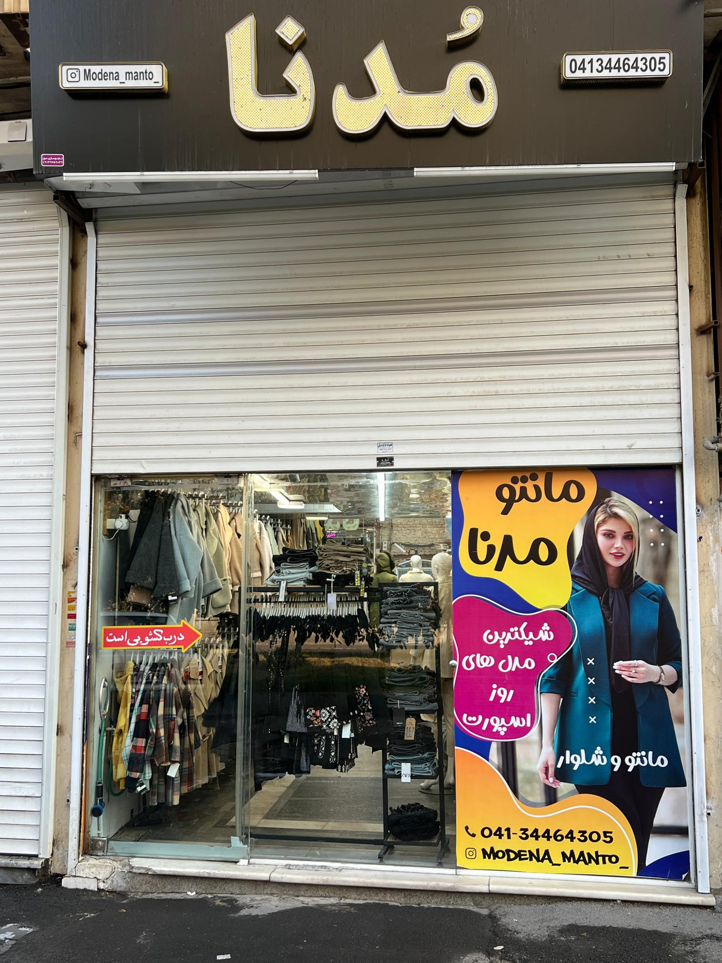 عکس مانتو مدنا