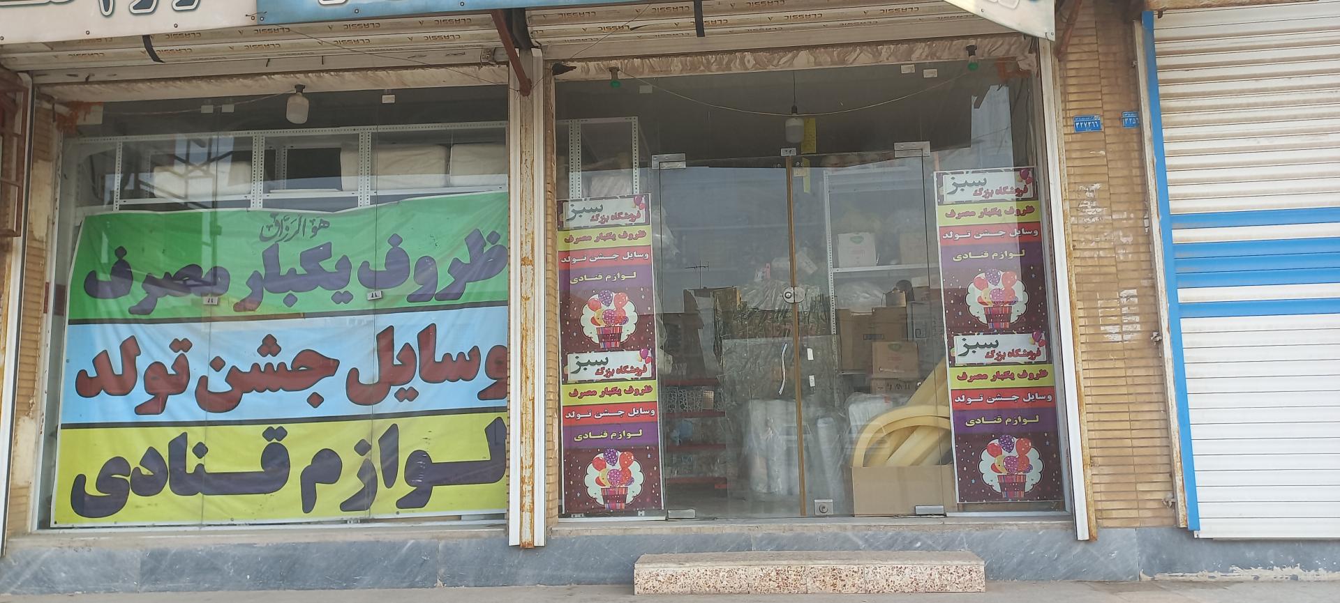 عکس ظروف یکبار مصرف سبز