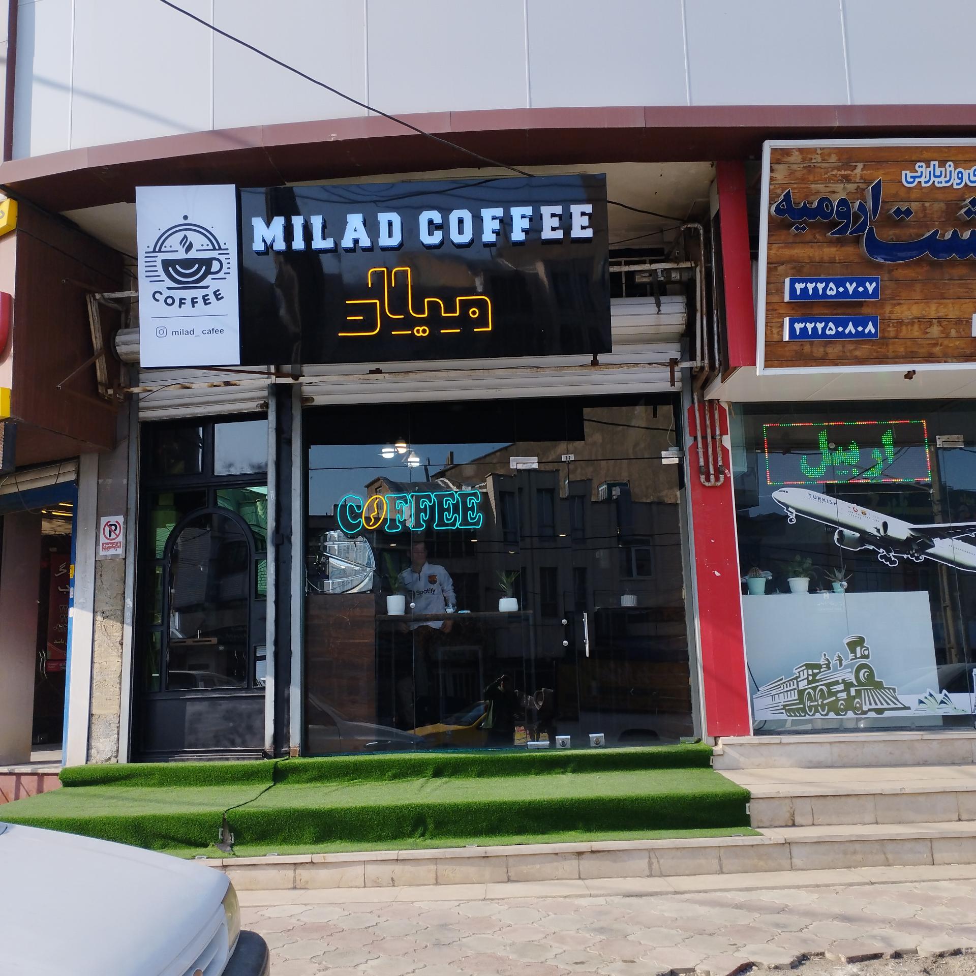 عکس کافه میلاد