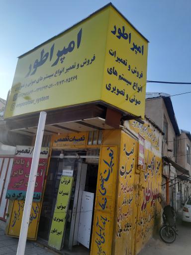 عکس تعمیرات صوتی و تصویری امپراطور 