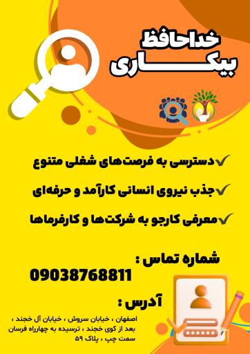 عکس مجموعه آموزشی مددکاران یاری سخن 