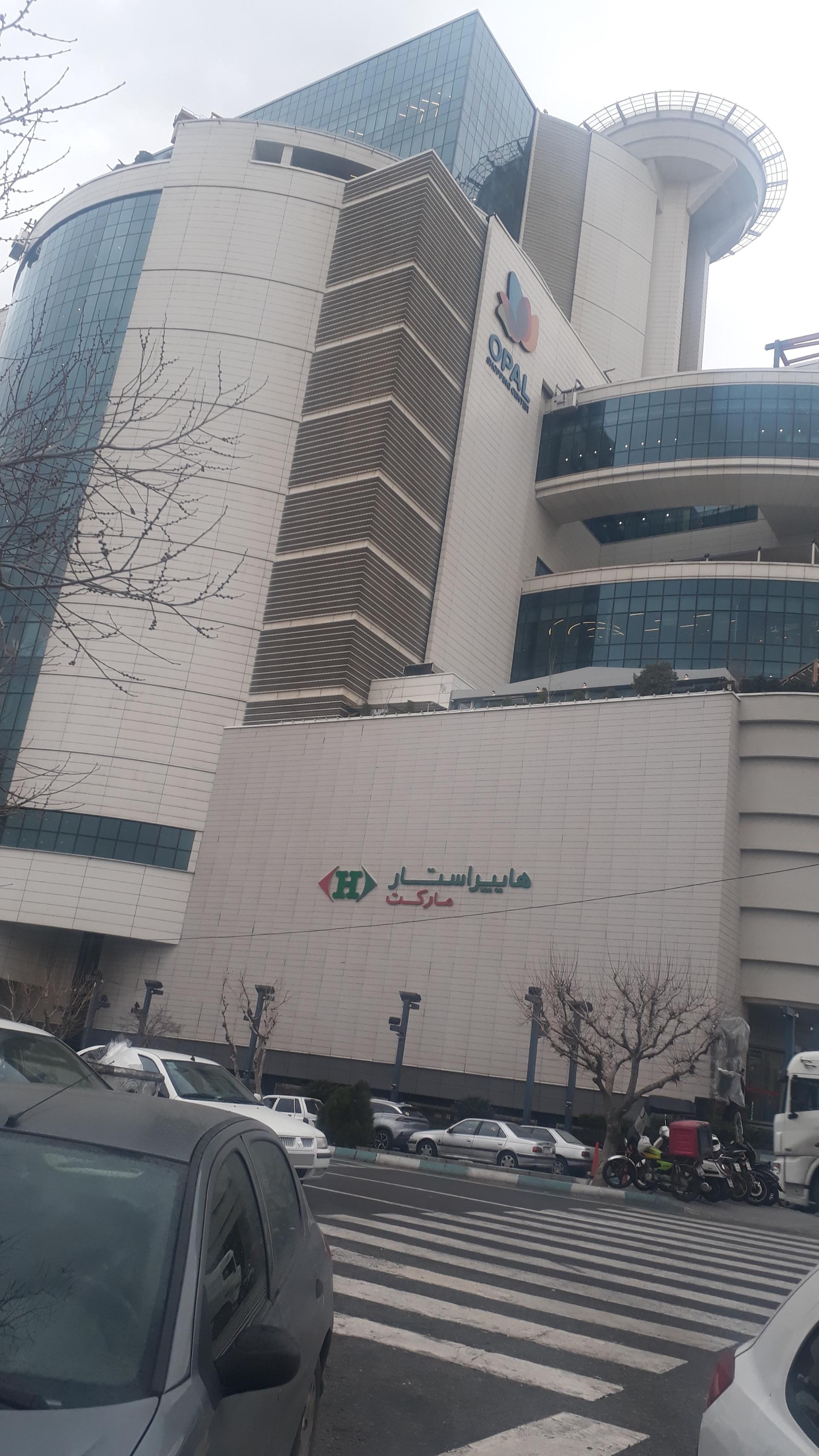 عکس هایپر استار اپال شعبه سرو