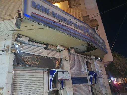 عکس بانک صادرات