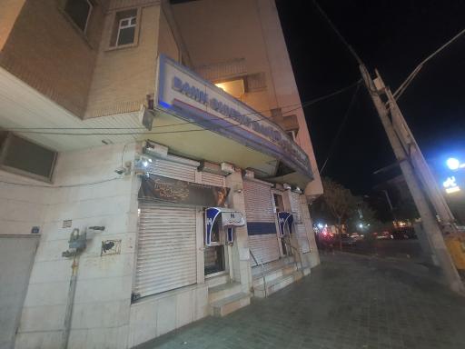 عکس بانک صادرات