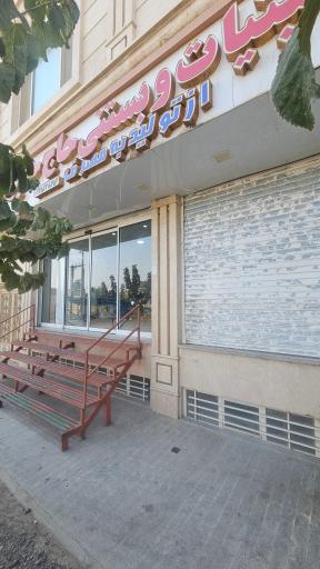 عکس لبنیات بستنی سنتی حاج حسین