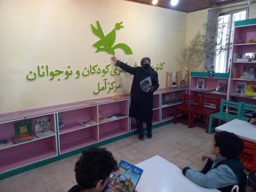 عکس کانون پرورش فکری کودکان و نوجوانان شماره ۳ ساری
