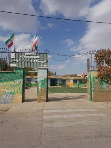 عکس آموزشگاه حرفه ای مجید راهبی