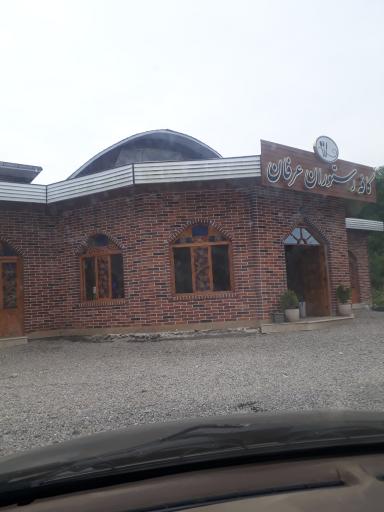 عکس رستوران عرفان