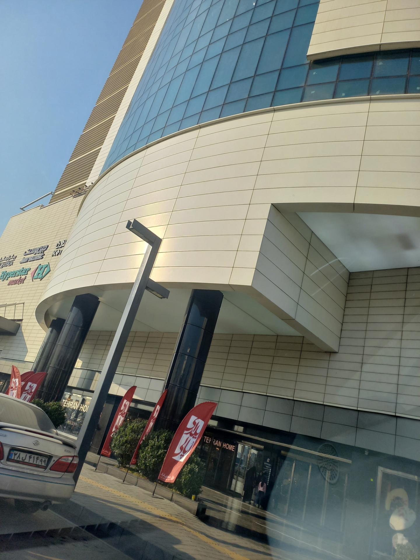 عکس هایپر استار اپال شعبه سرو