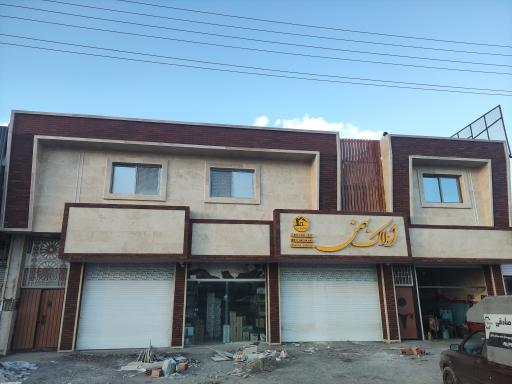 عکس املاک بهمن آمل 