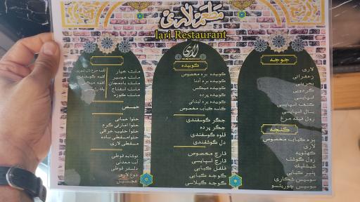 عکس مطعم لاری