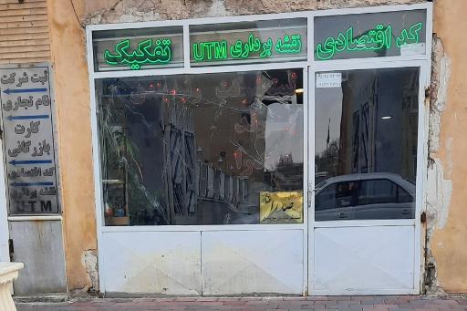 عکس موسسه حقوقی و ثبت شرکت صدرا