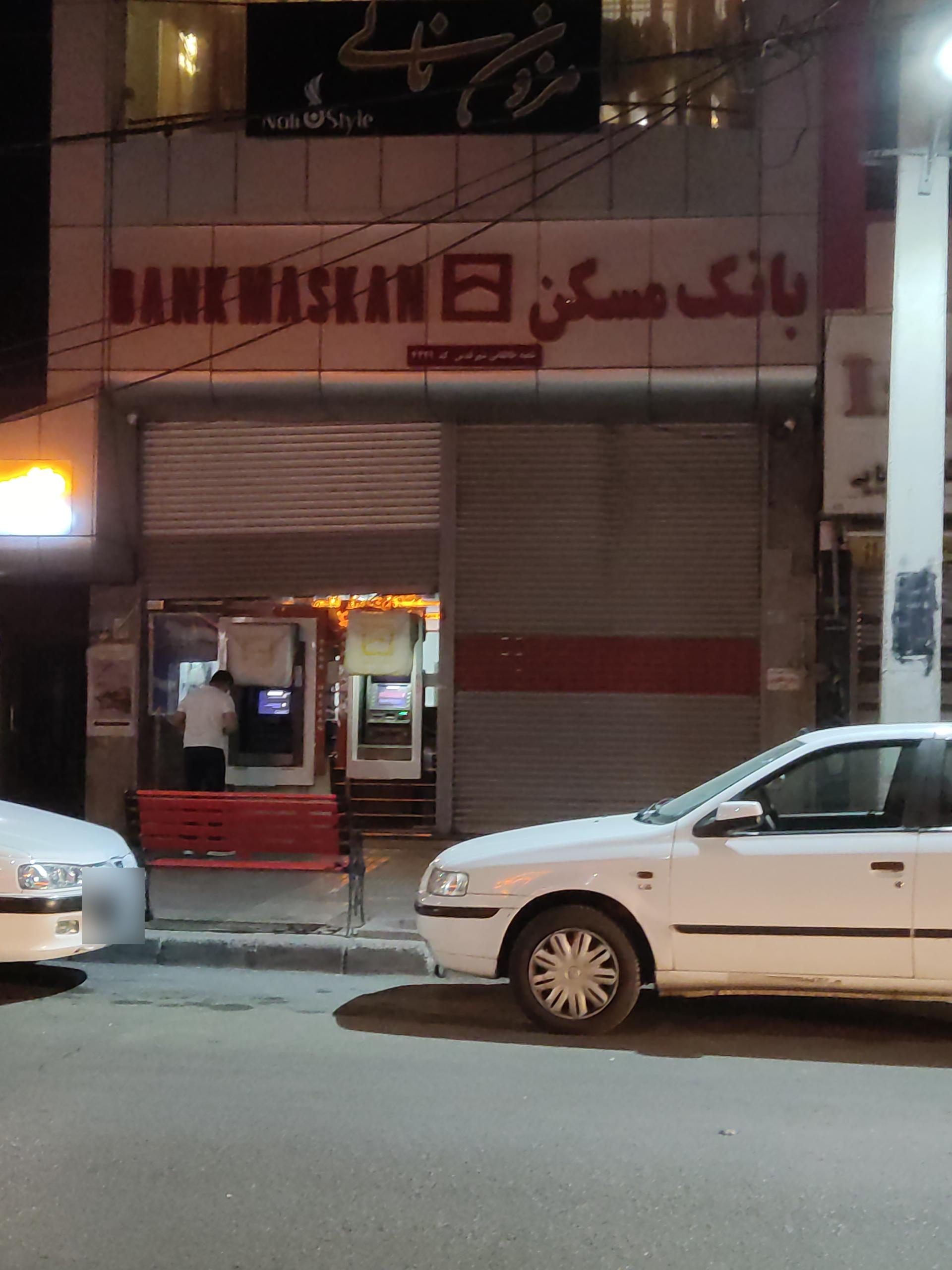 عکس بانک مسکن طالقانی شهر قدس