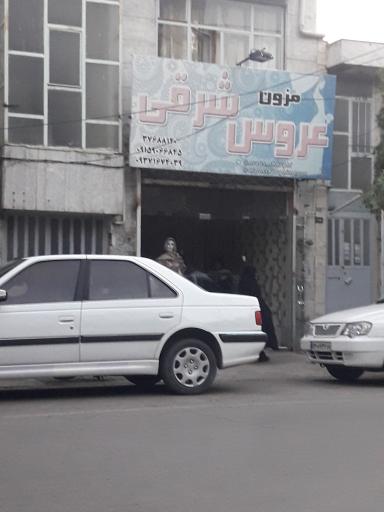 مزون عروس شرقی