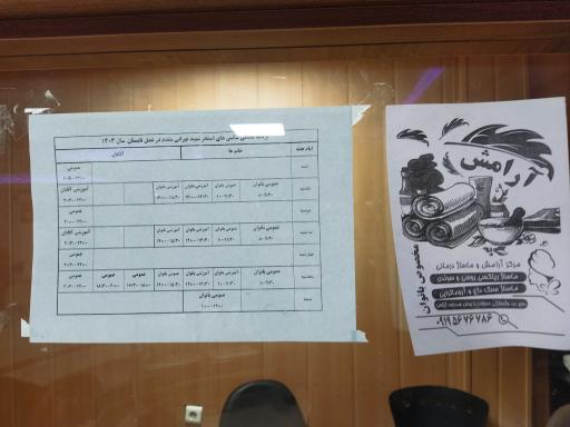 عکس مجموعه آبی شهید تهرانی مقدم