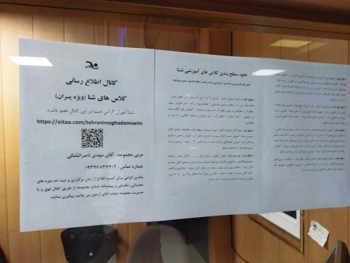 عکس مجموعه آبی شهید تهرانی مقدم