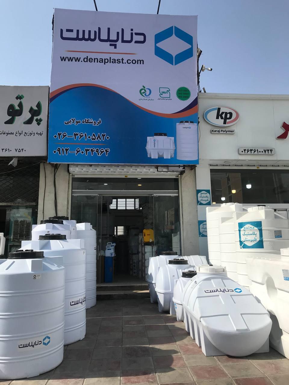 عکس دنا پلاست 