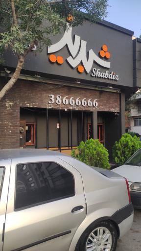 پیتزا شبدیز قدس