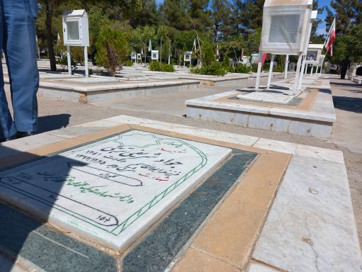 عکس مزار شهید جواد شریفی تربتی