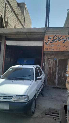 عکس تعمیرگاه و مکانیکی خودرو علی ذاکری