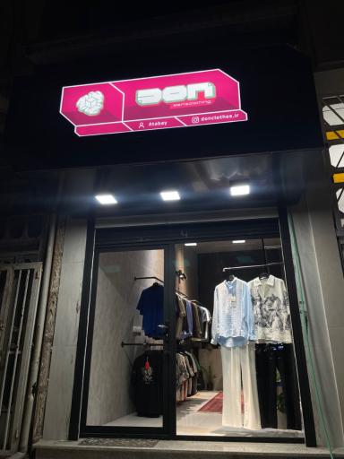 عکس پوشاک دن