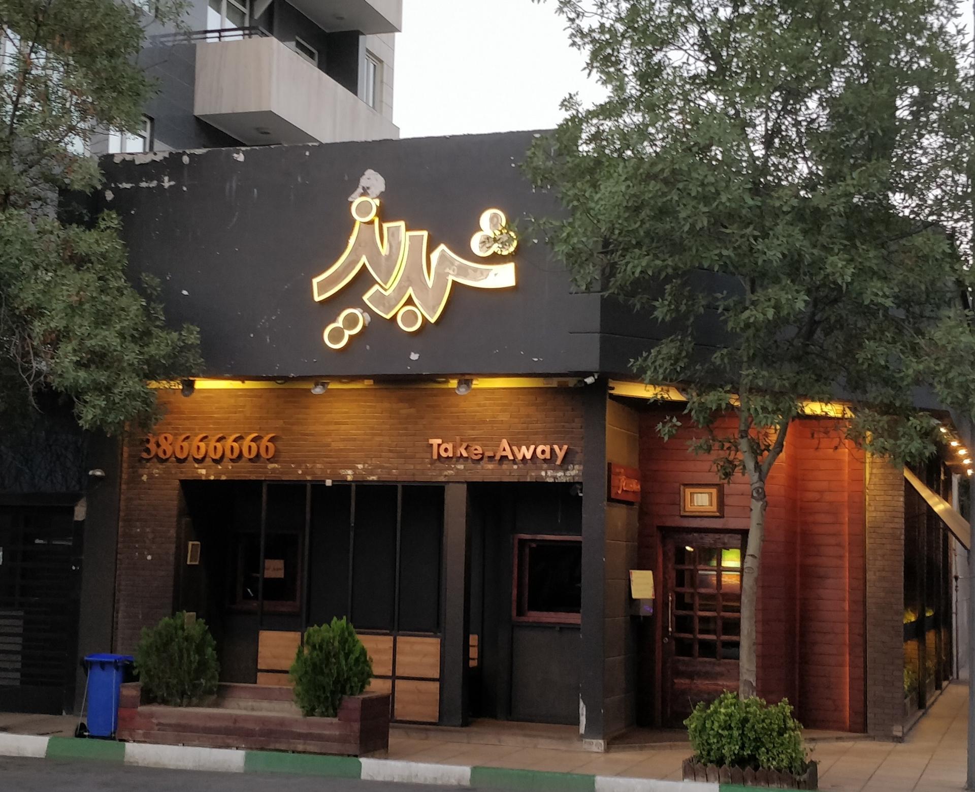 عکس پیتزا شبدیز قدس شعبه فلسطین