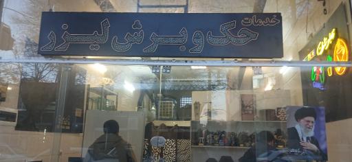 تابلوسازی فرهنگ