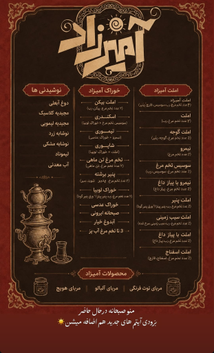 صبحانه سرا