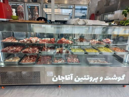 عکس گوشت و پروتئین آقاجان