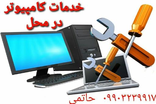 عکس اورژانس کامپیوتر شاهد