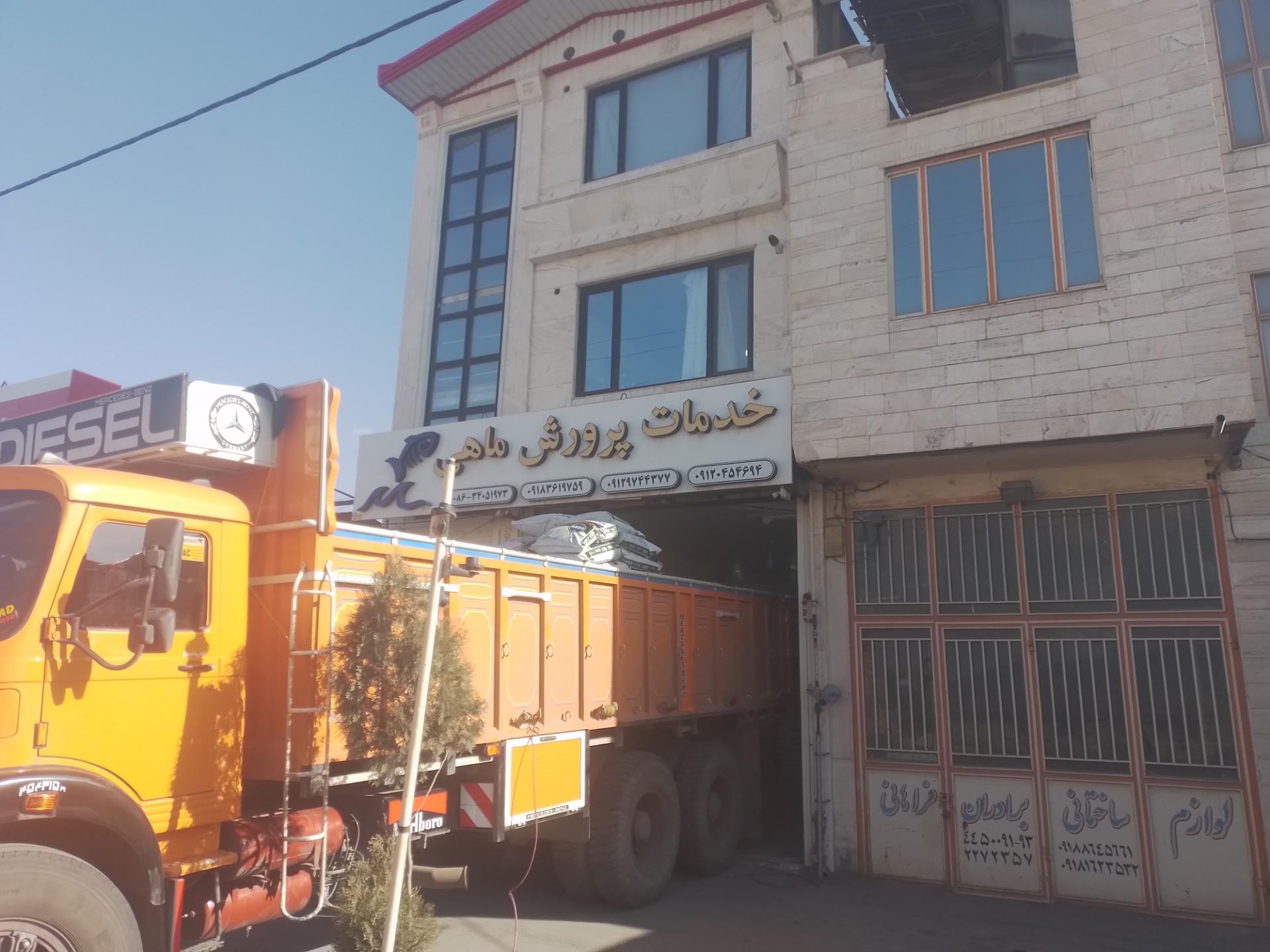 عکس خدمات پرورش ماهی