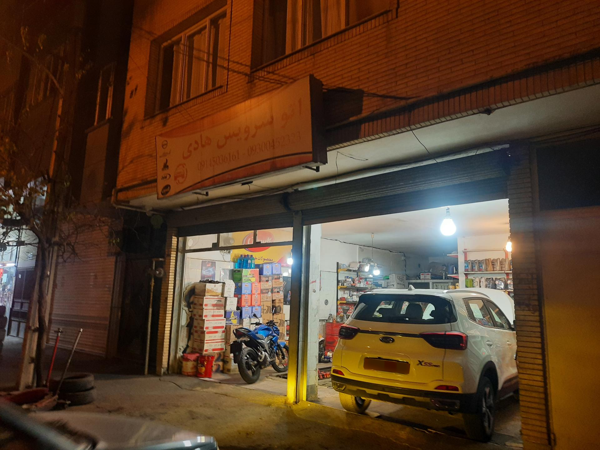 عکس اتو سرویس هادی