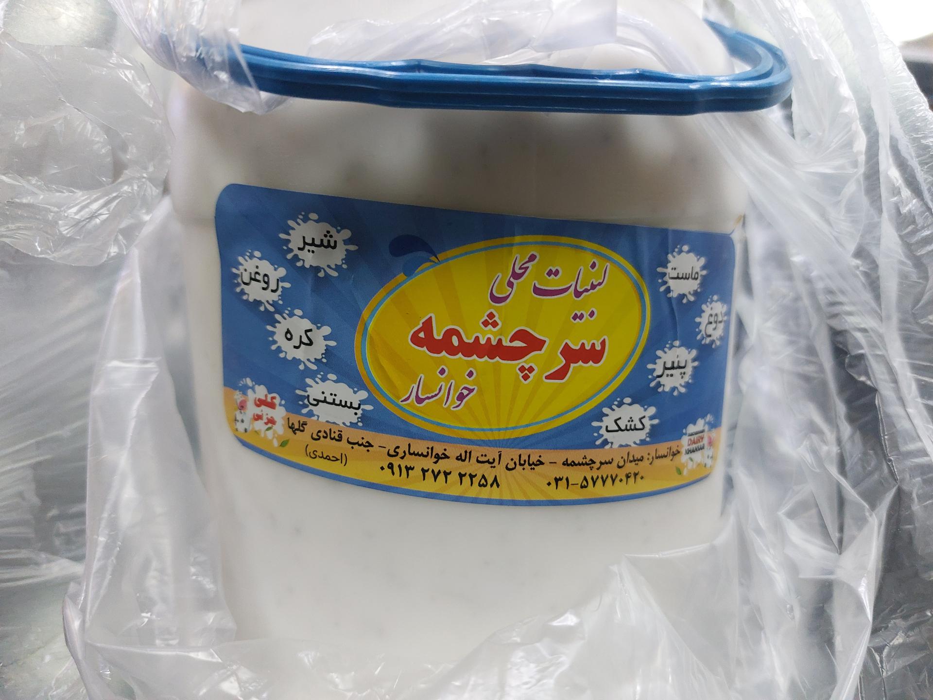 عکس لبنیاتی چشمه